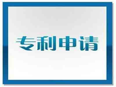 榆林专利申请